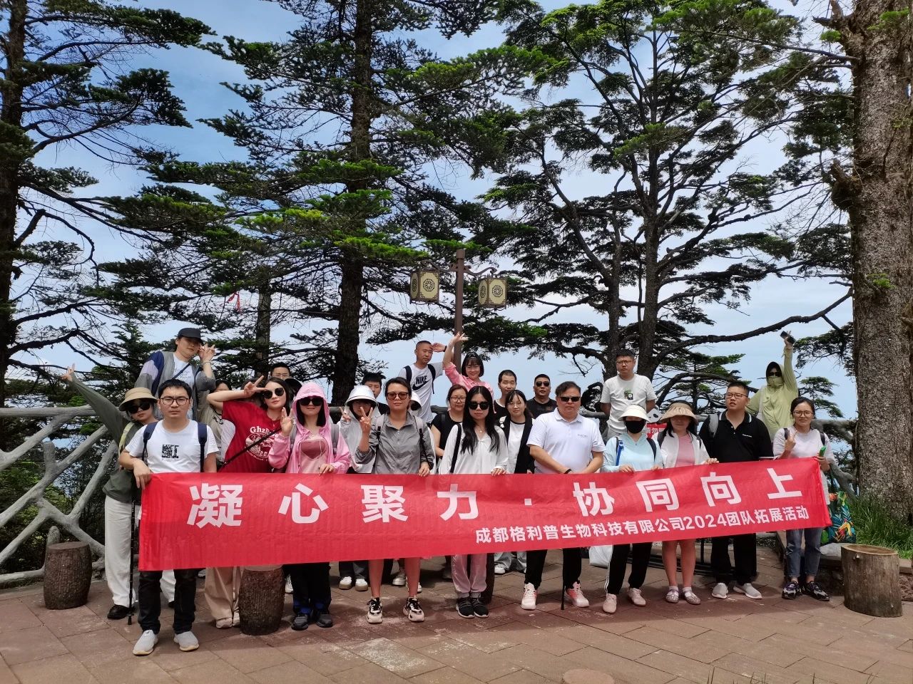 格利普 | 瓦屋山徒步之旅,HAPPY ENDING!